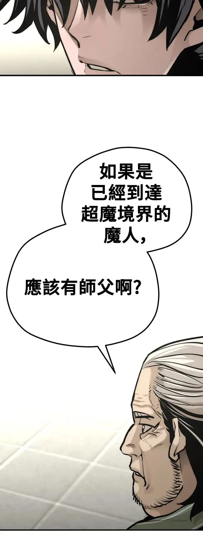 第89话31