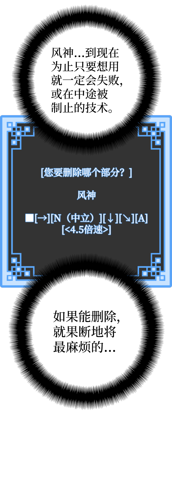 第57话54
