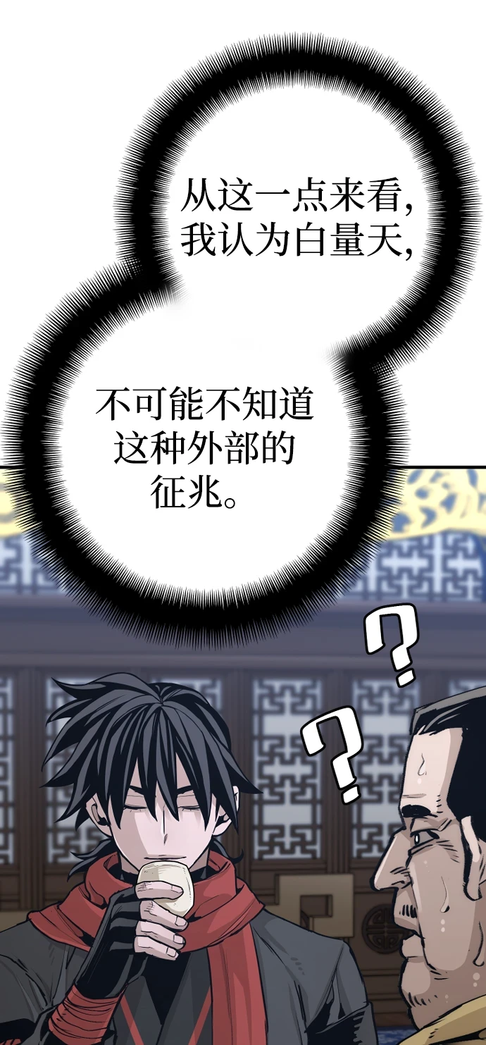 第71话75