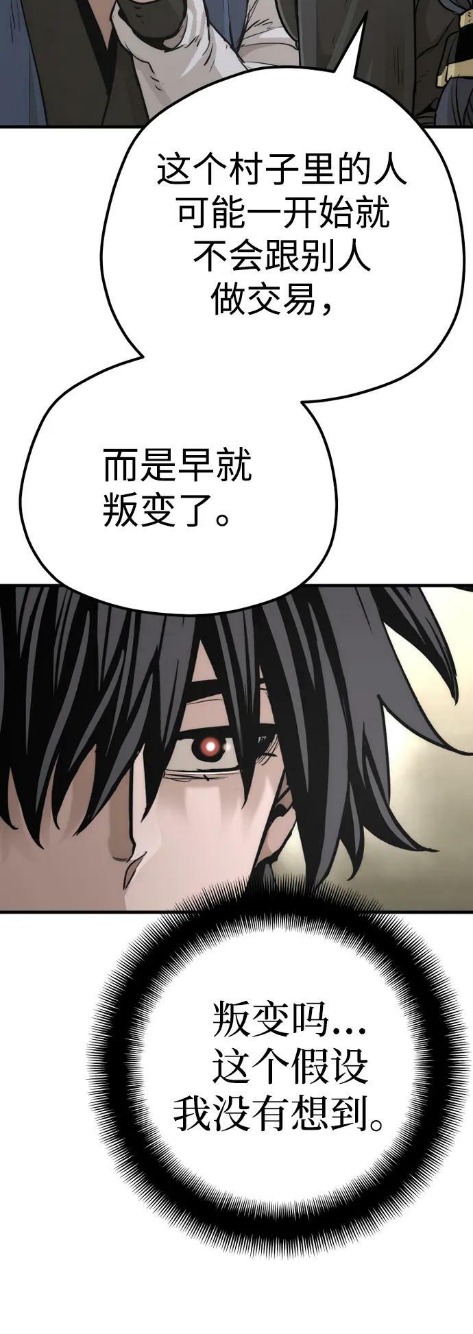 第78话77