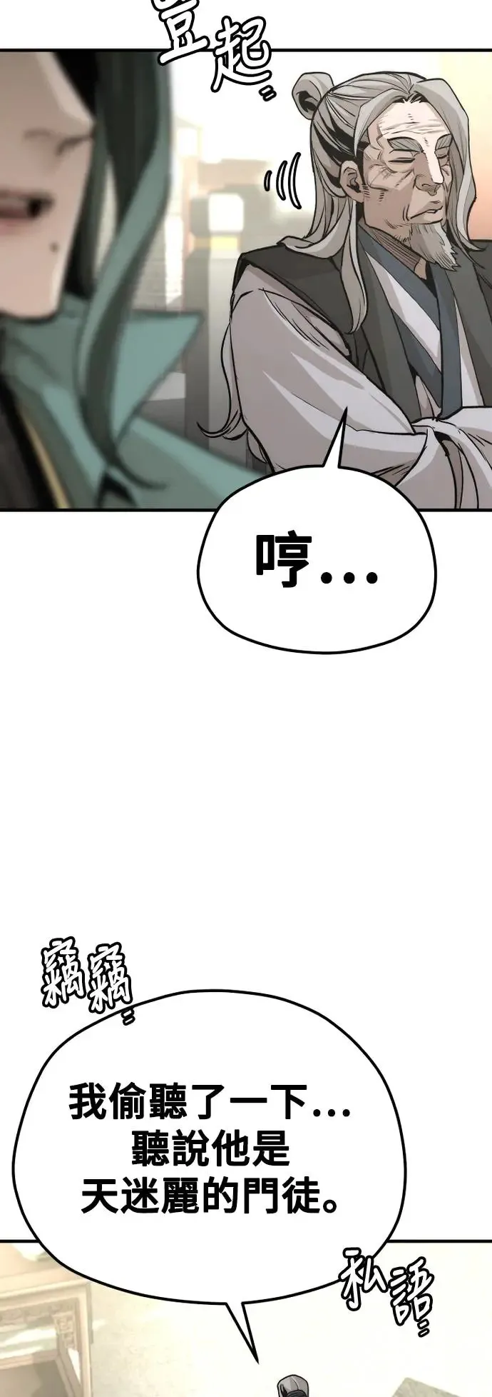第90话26