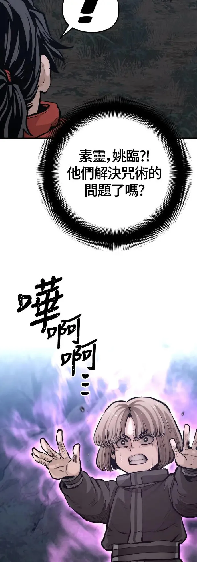 第106话71
