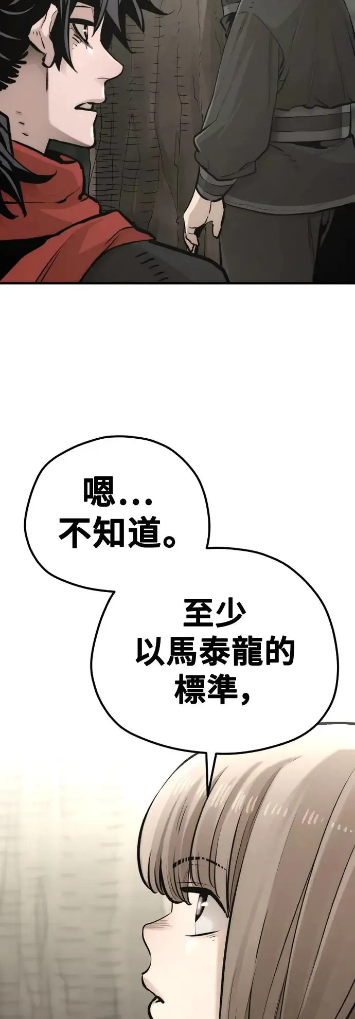 第97话21