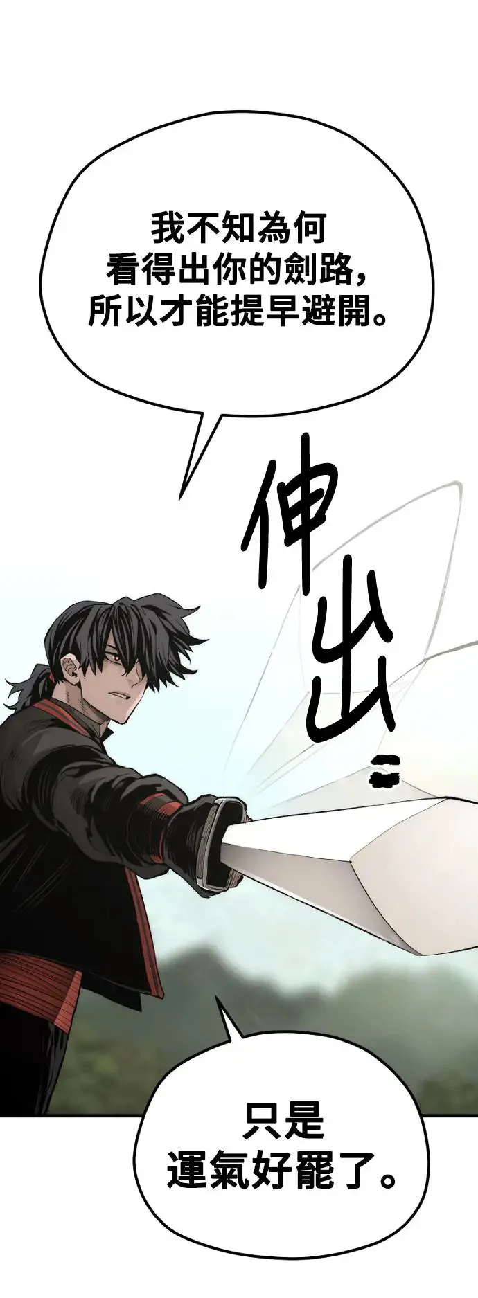 第114话29