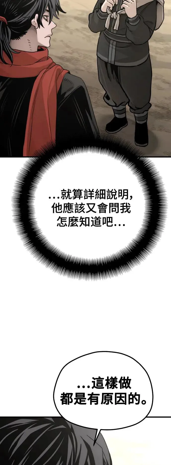 第96话75