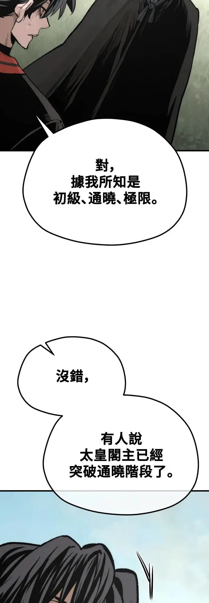第113话91
