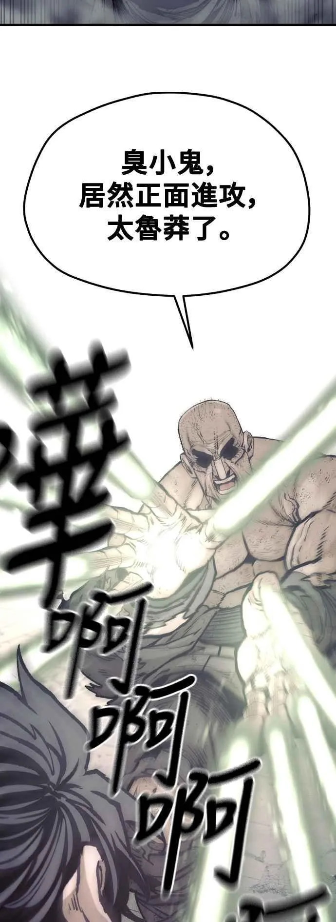 第126话76