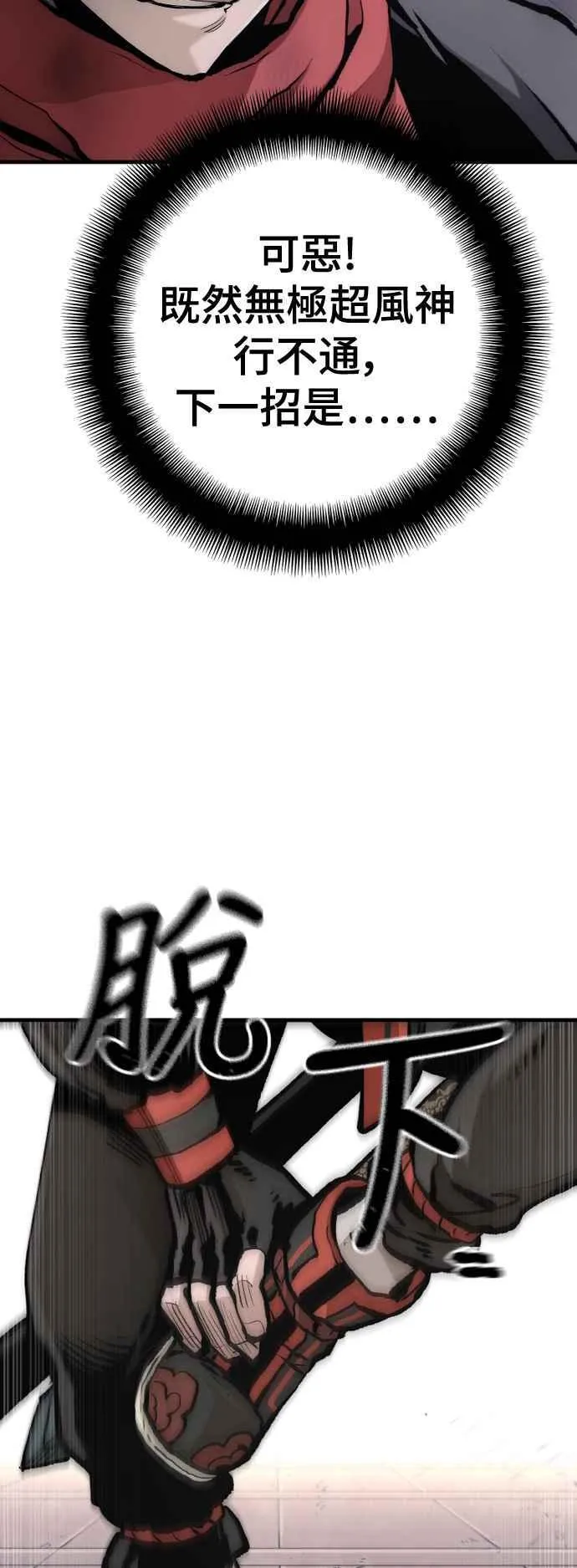 第124话76
