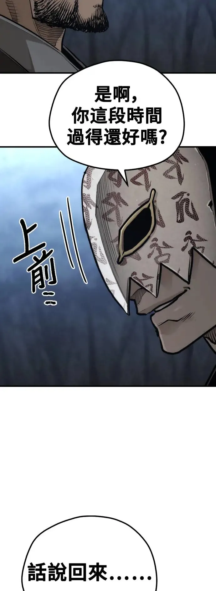 第105话81