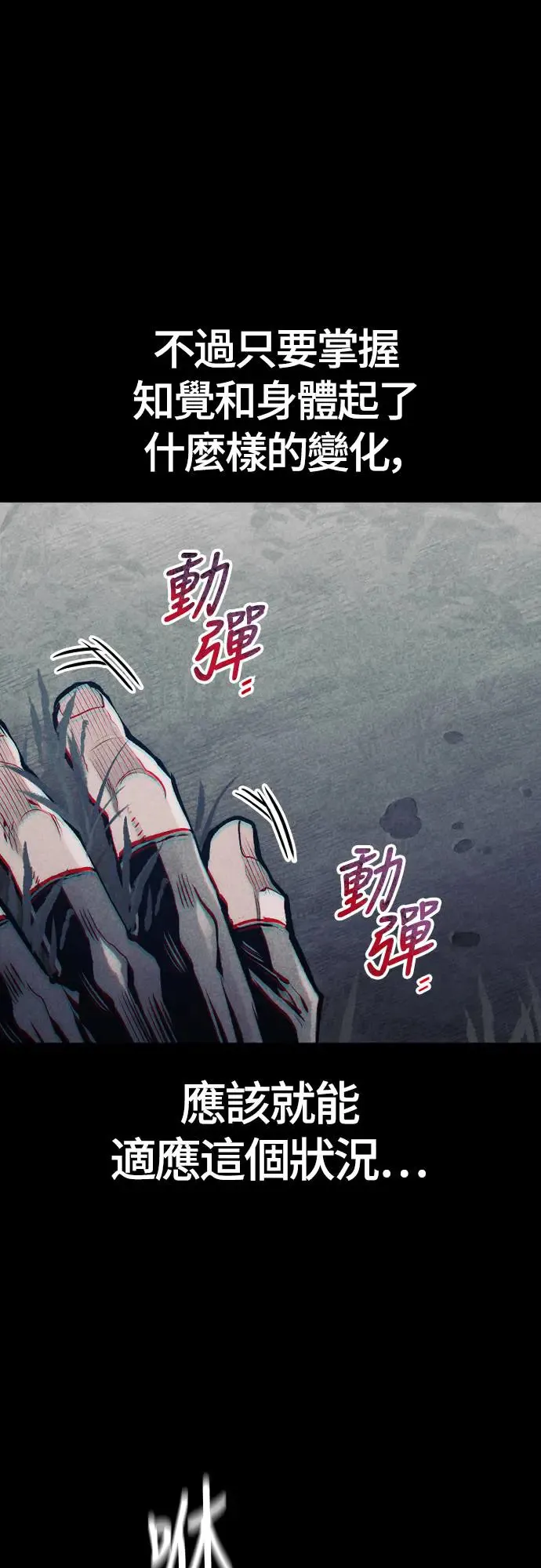 第106话49