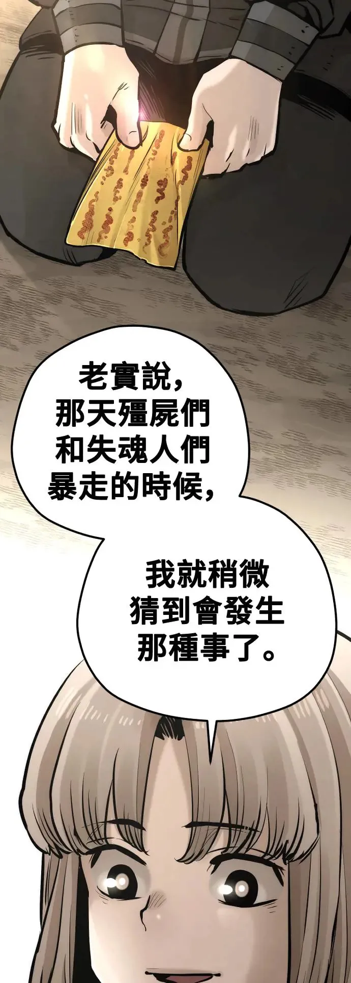 第96话101