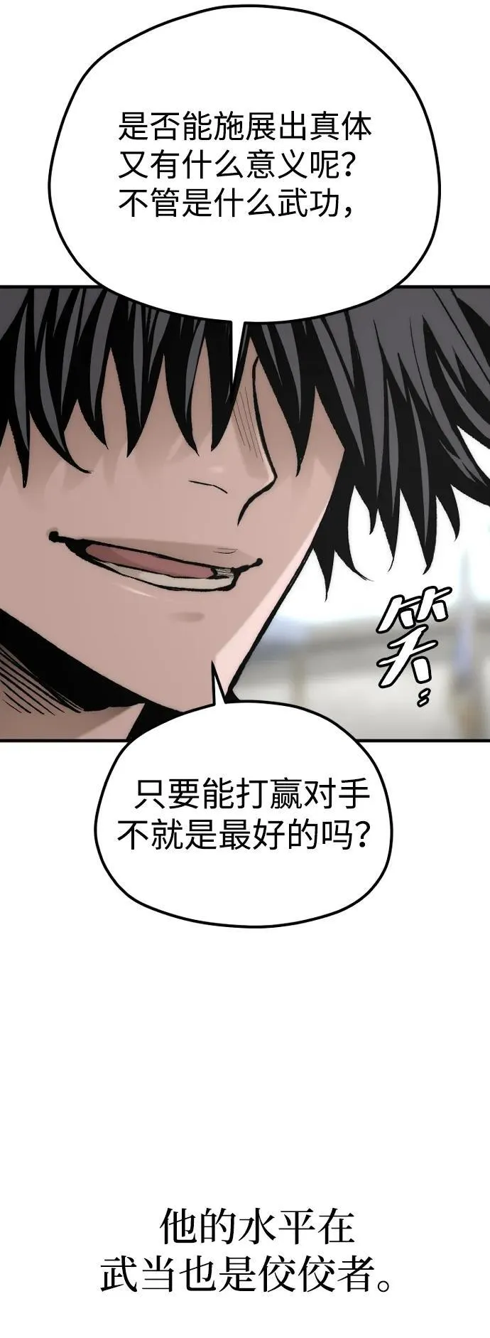 第135话6