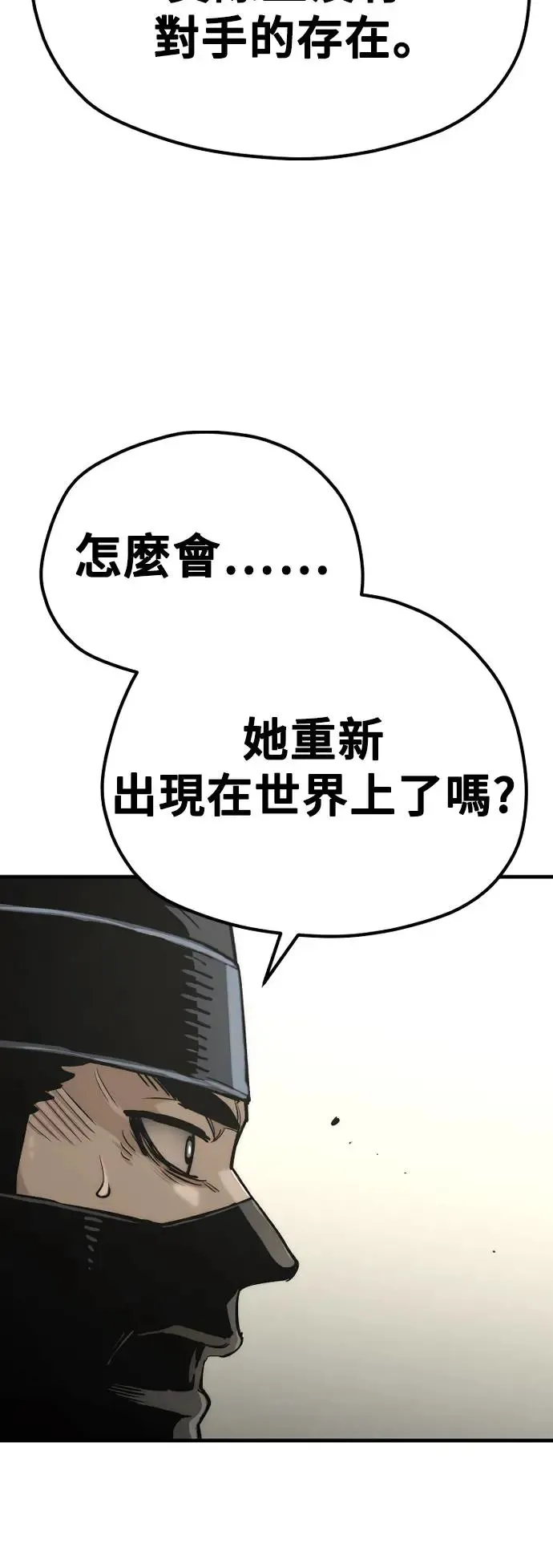 第90话23