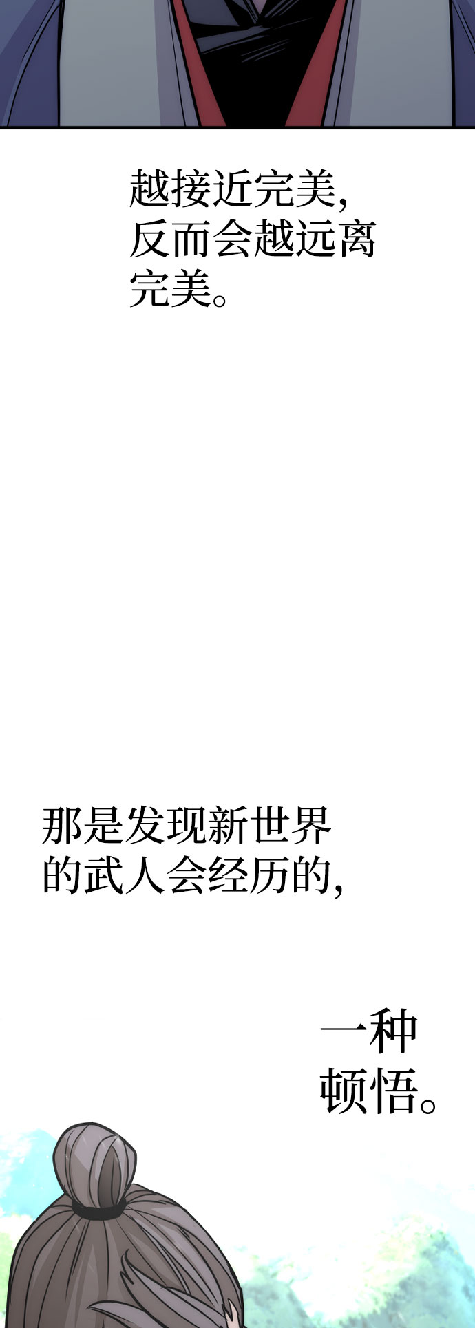 第38话119