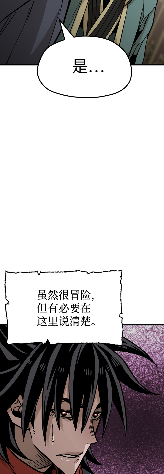 第25话86