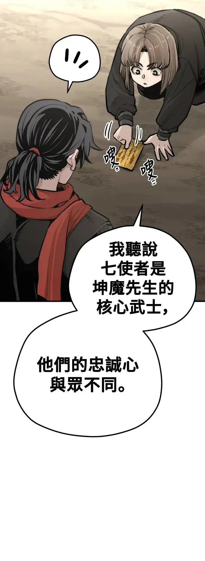 第97话14