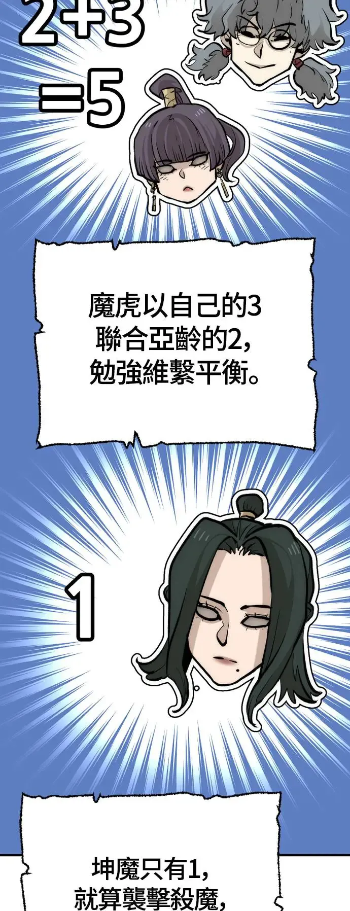 第112话52