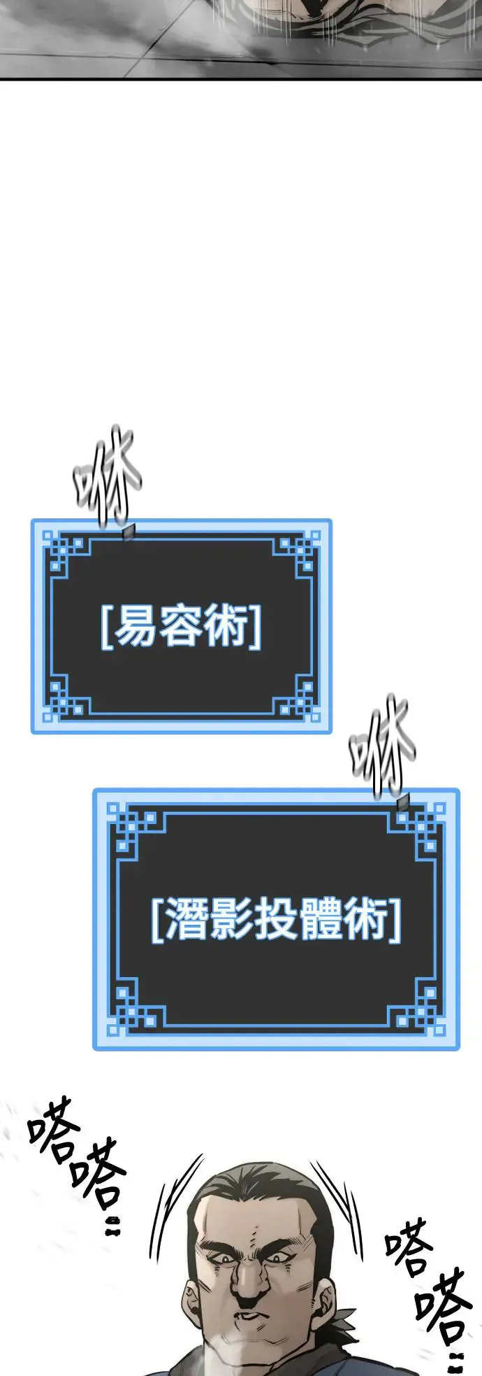 第97话34