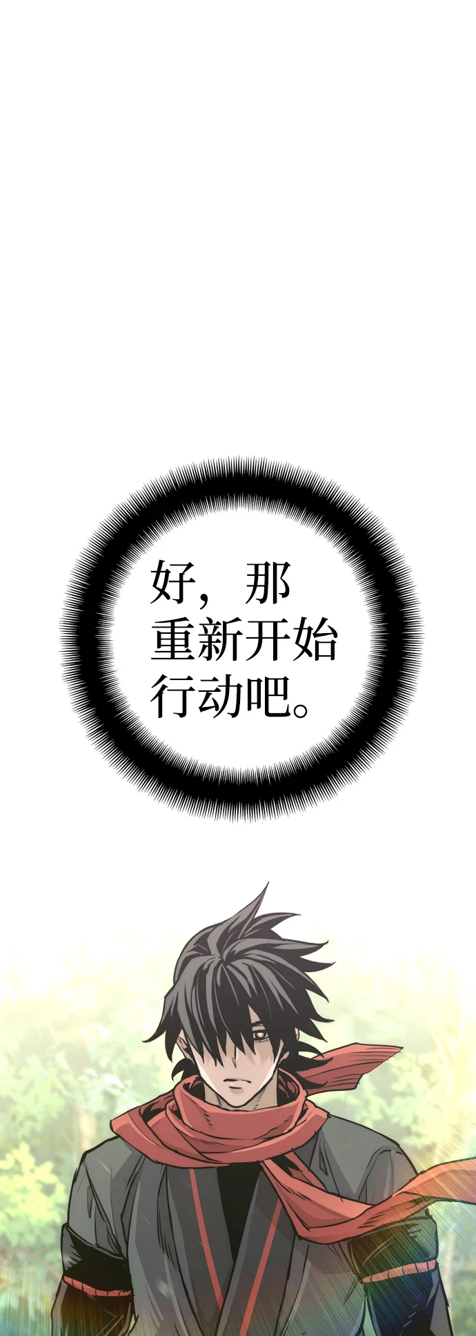 第70话119