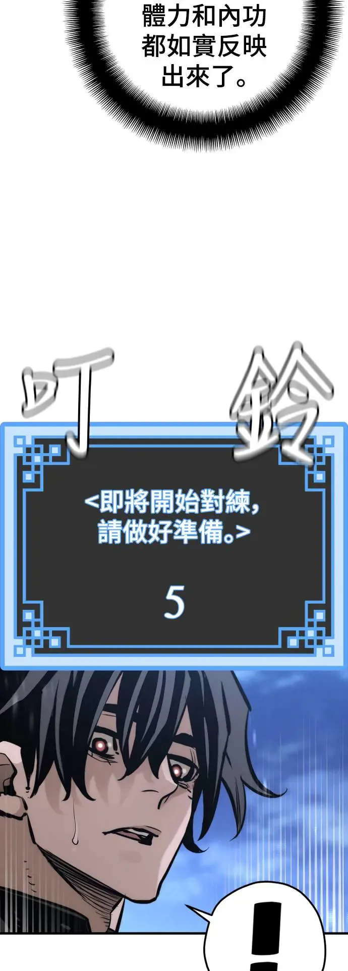 第82话72