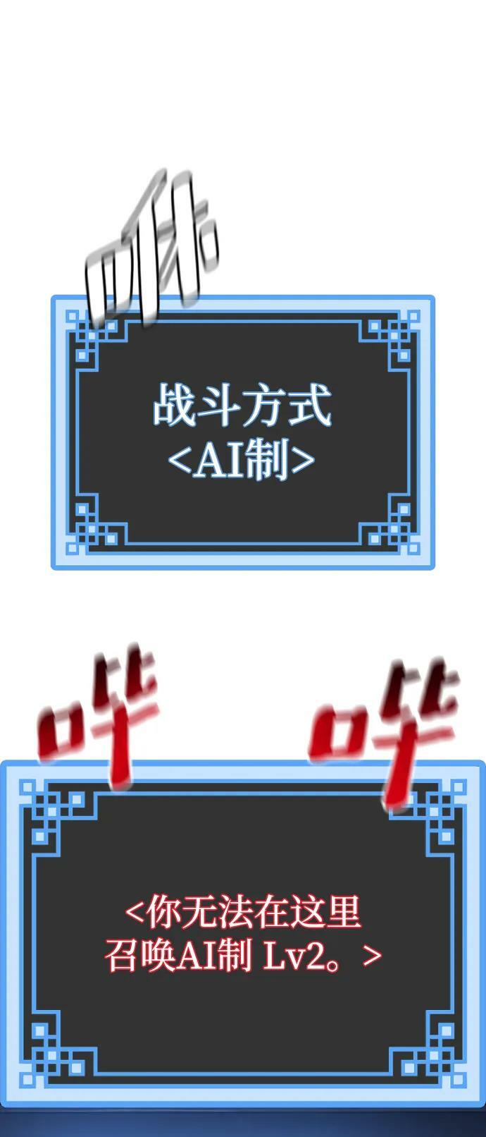 第81话86