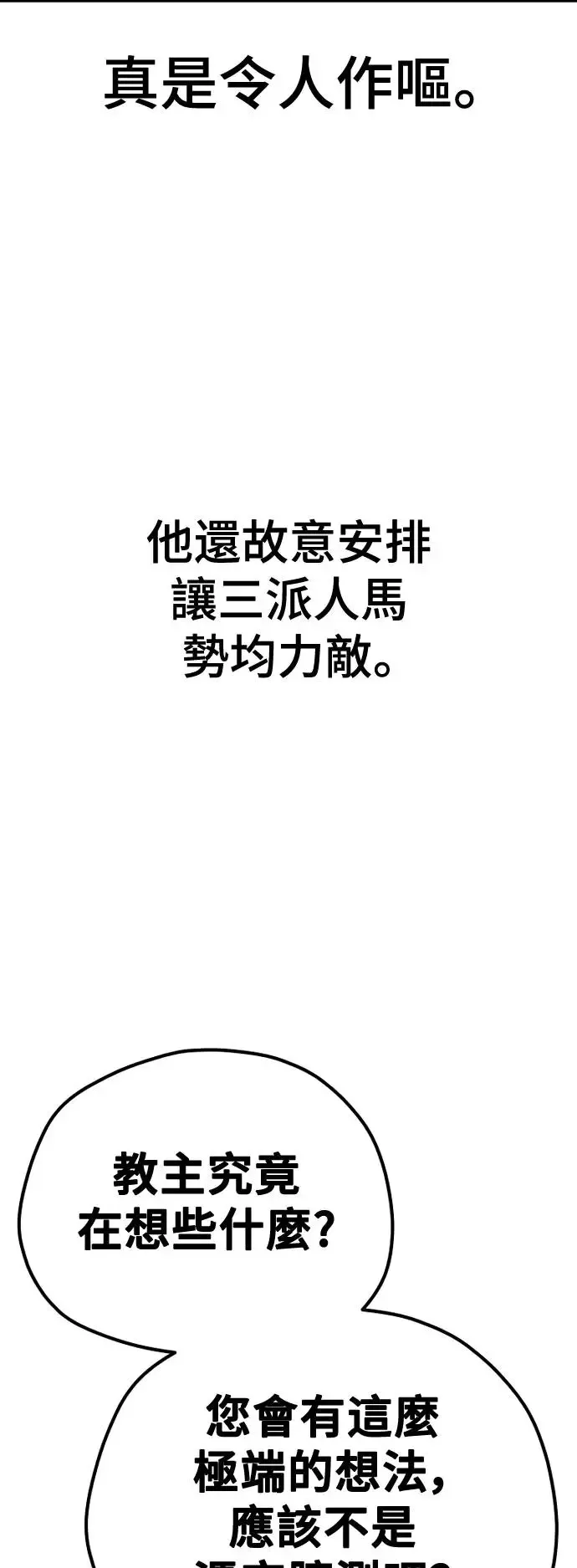第110话93