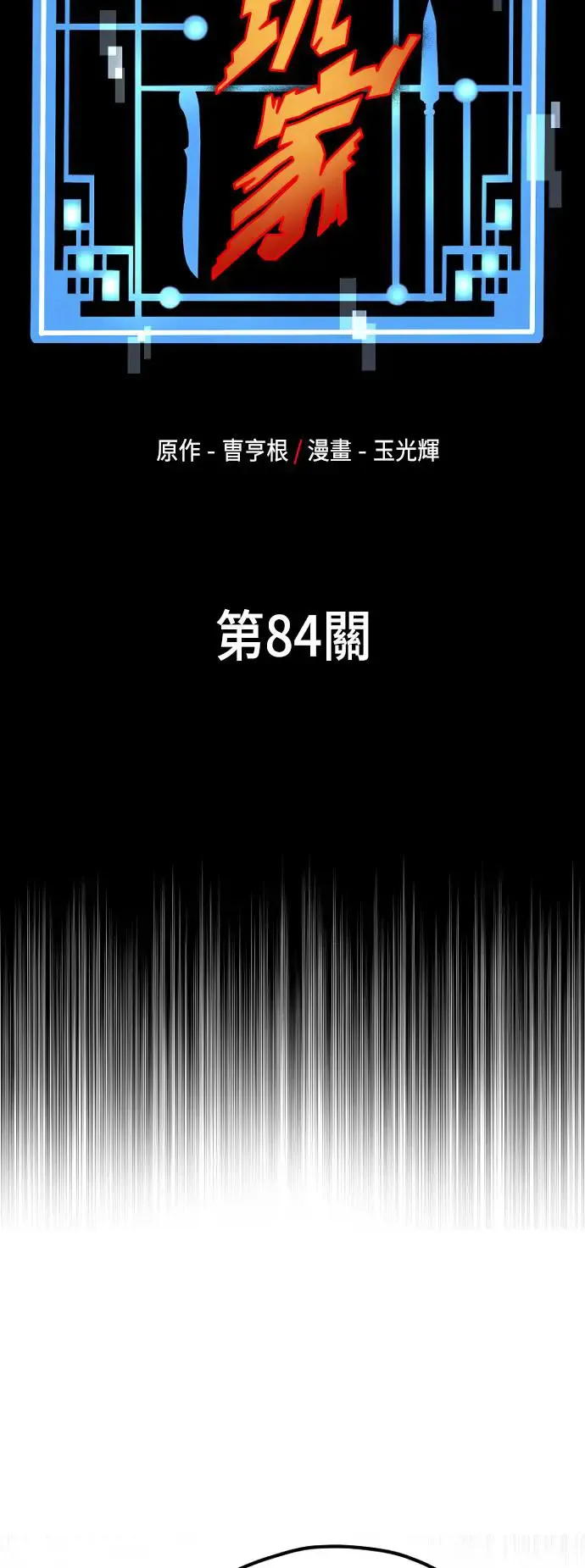 第84话27
