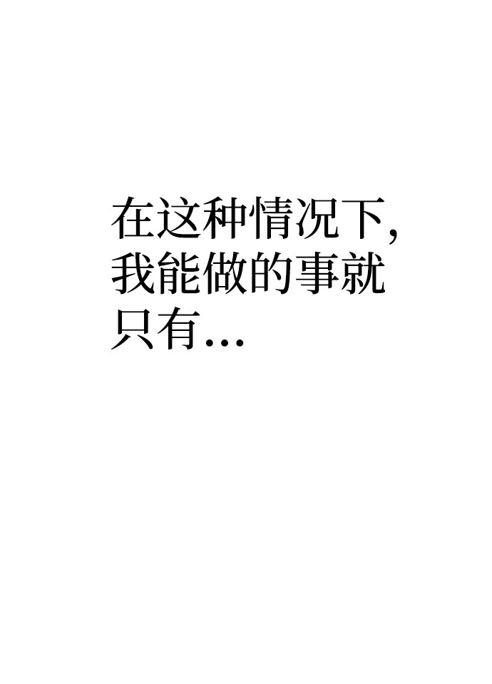 第46话91