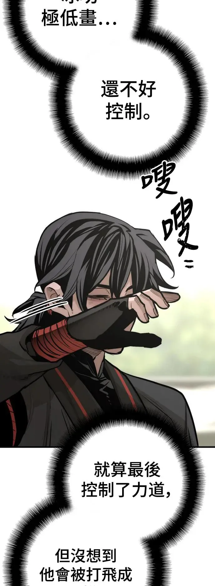 第89话27