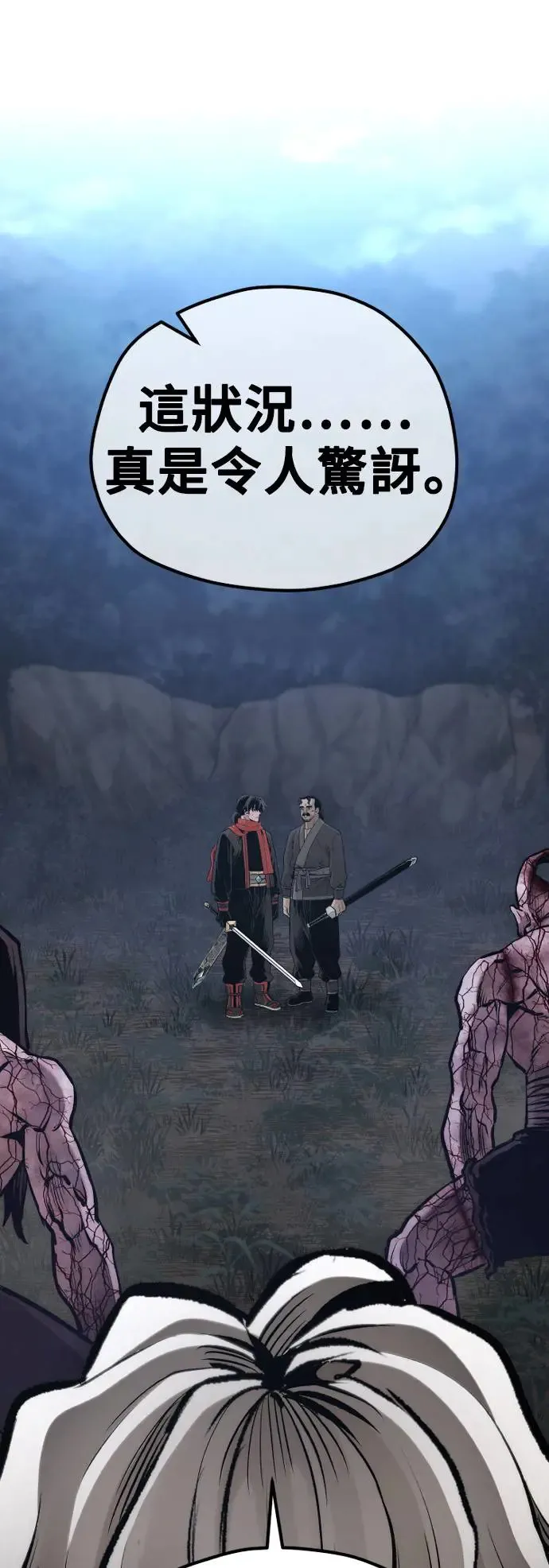 第105话59