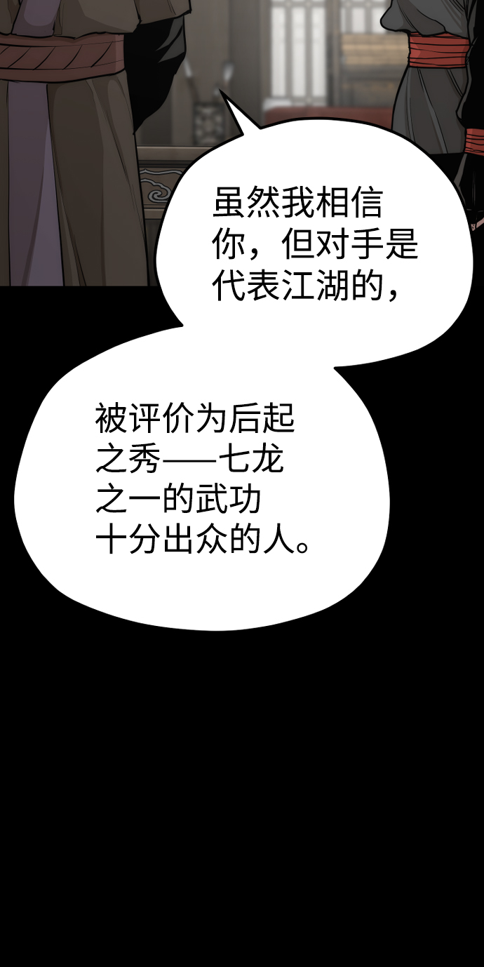 第58话70