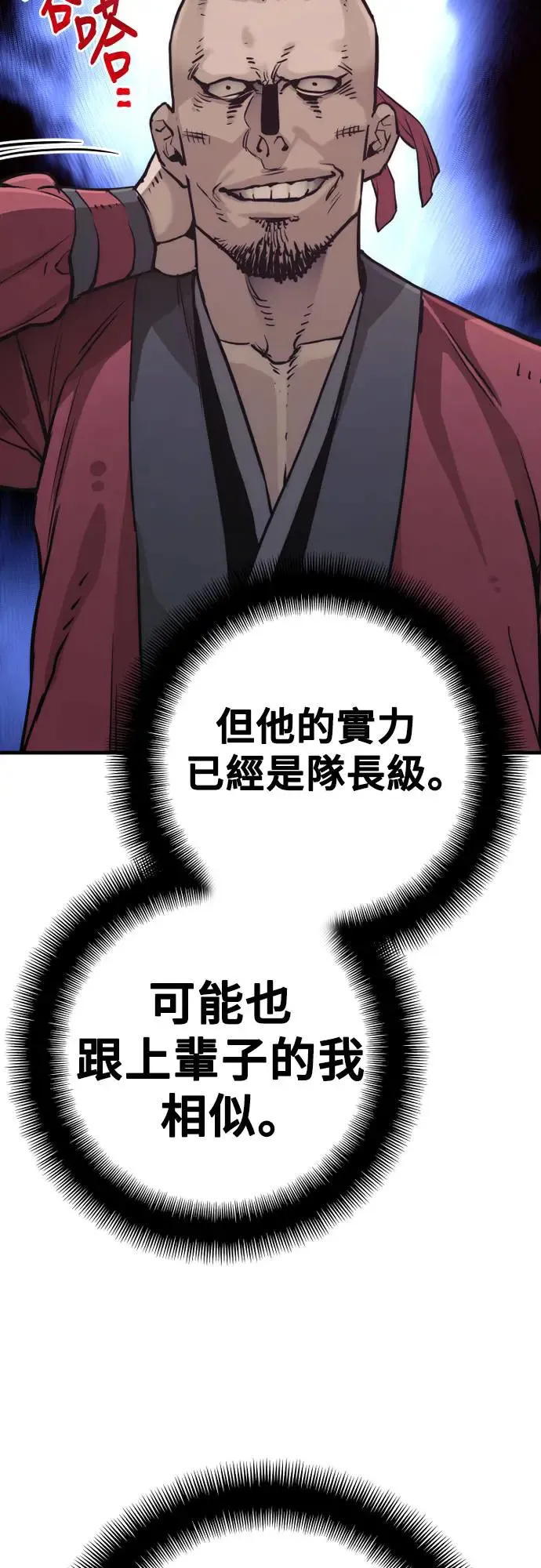 第87话19