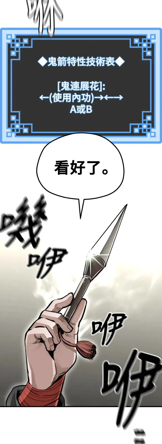 第84话52