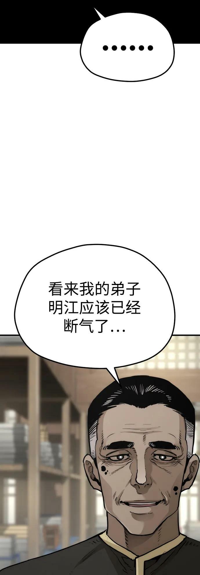 第76话5