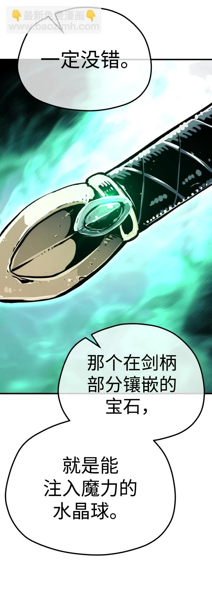 第71话87