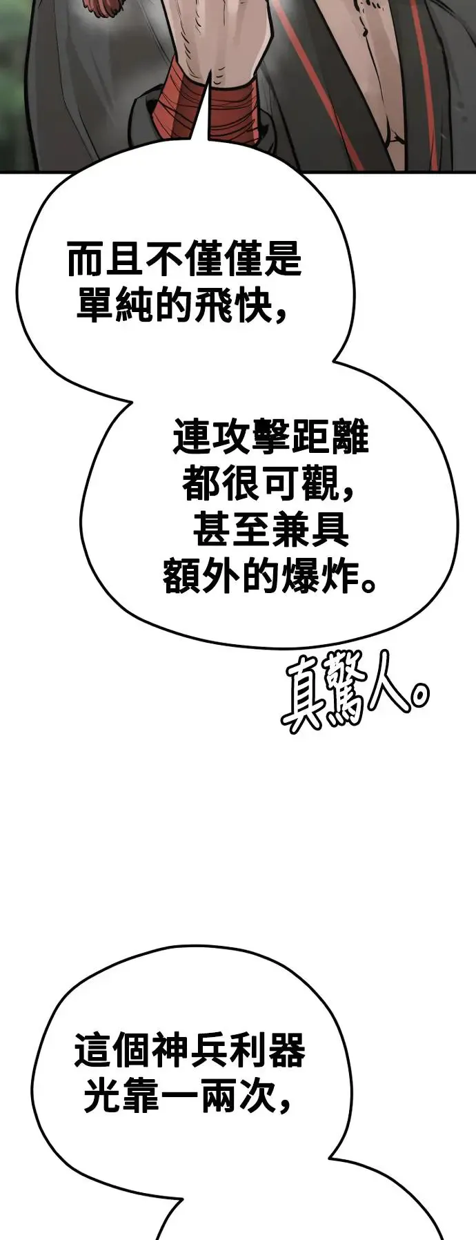 第84话58