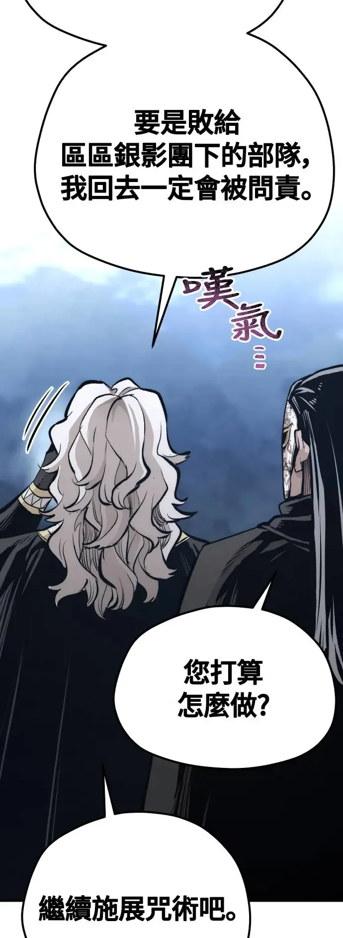 第106话86