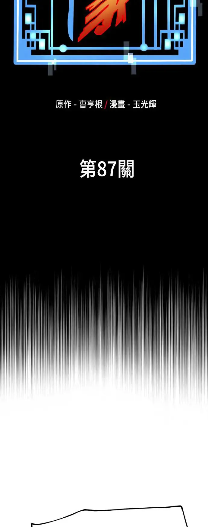 第87话1