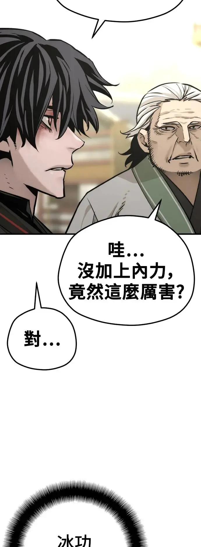 第89话26