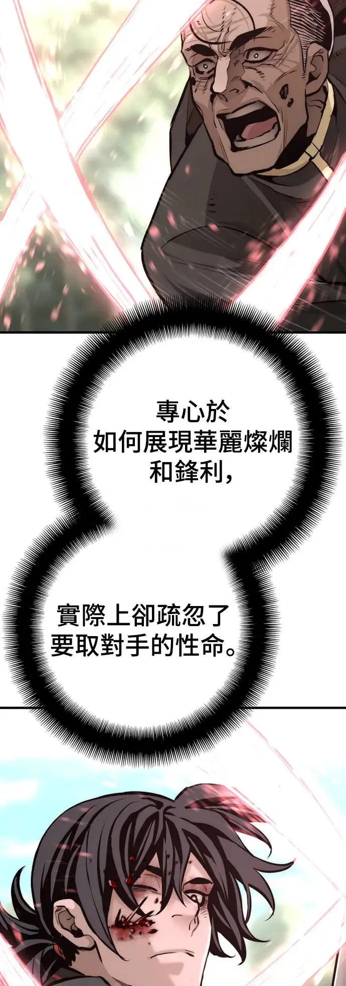 第85话17