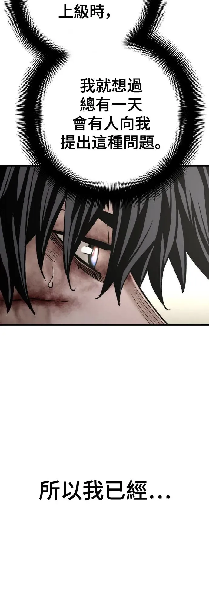 第91话8
