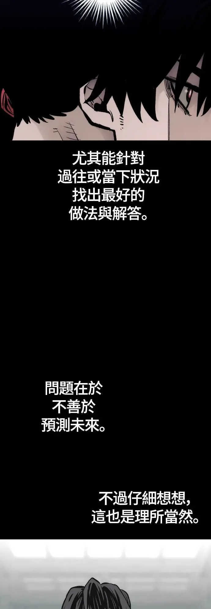 第109话80