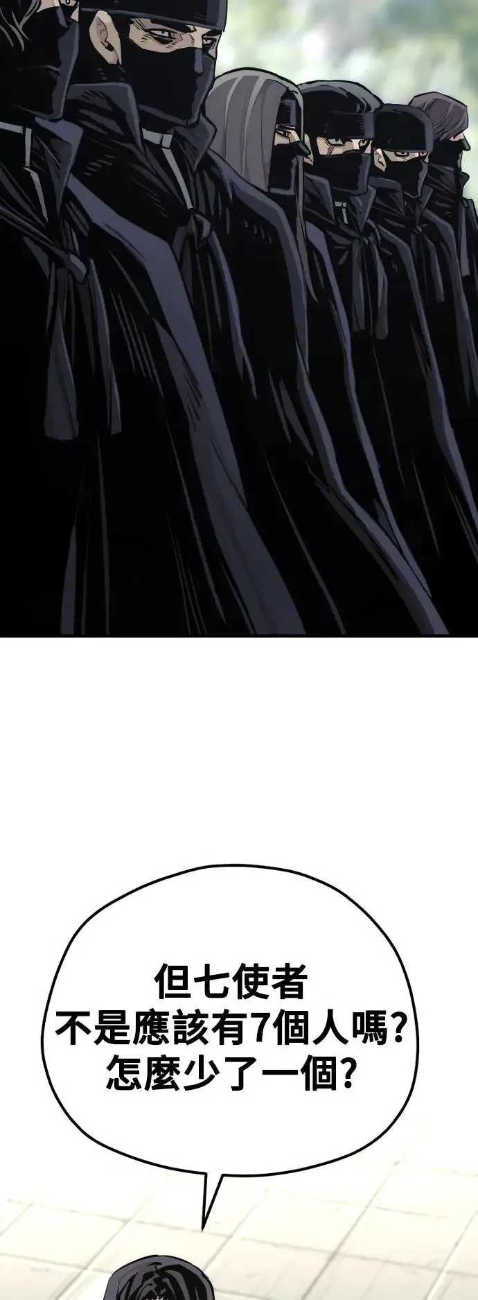 第86话82