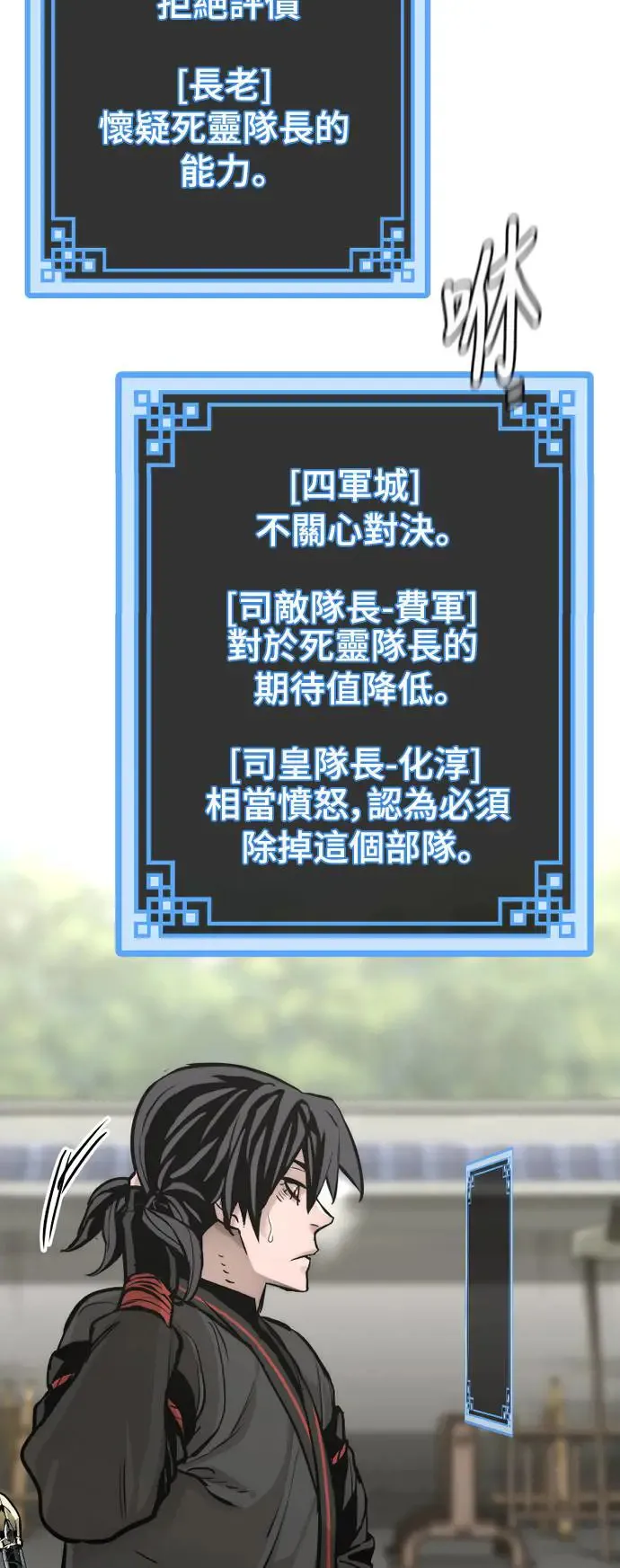 第87话9