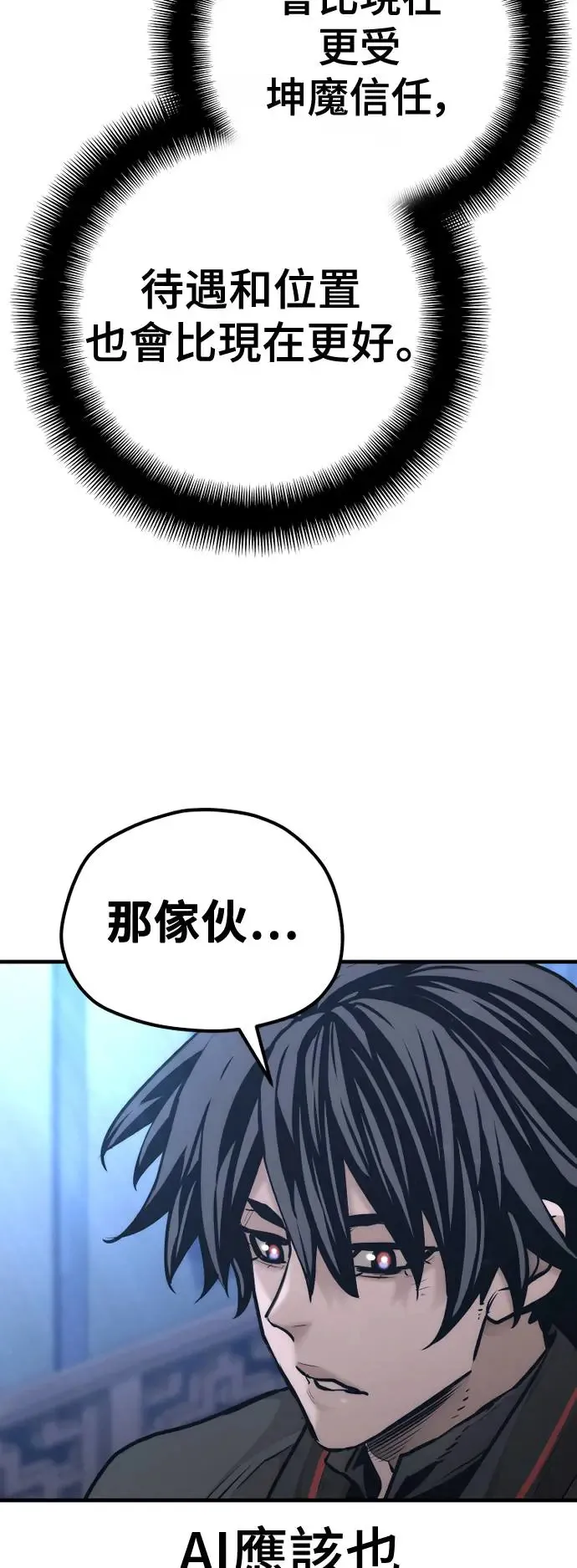 第91话71