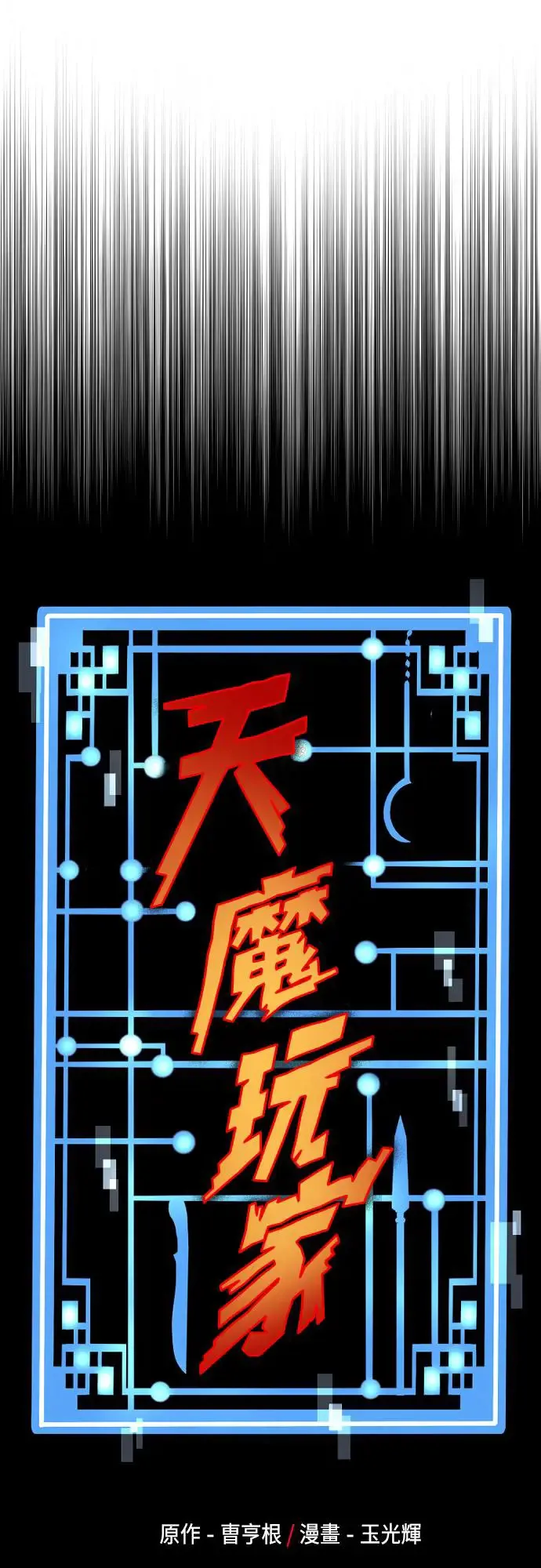 第103话5