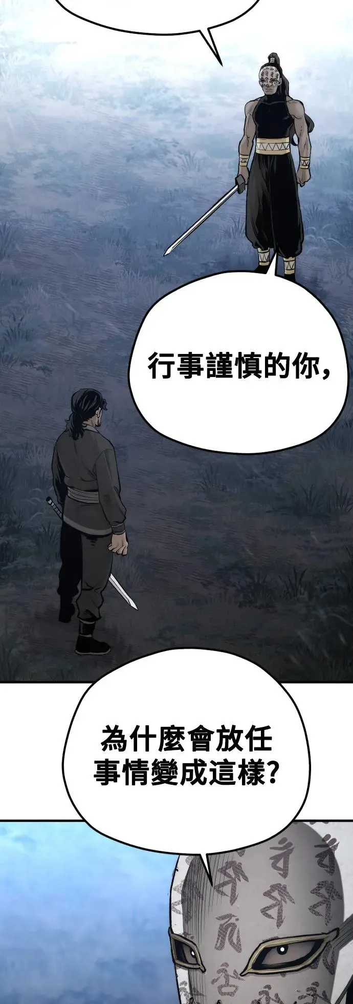 第106话19