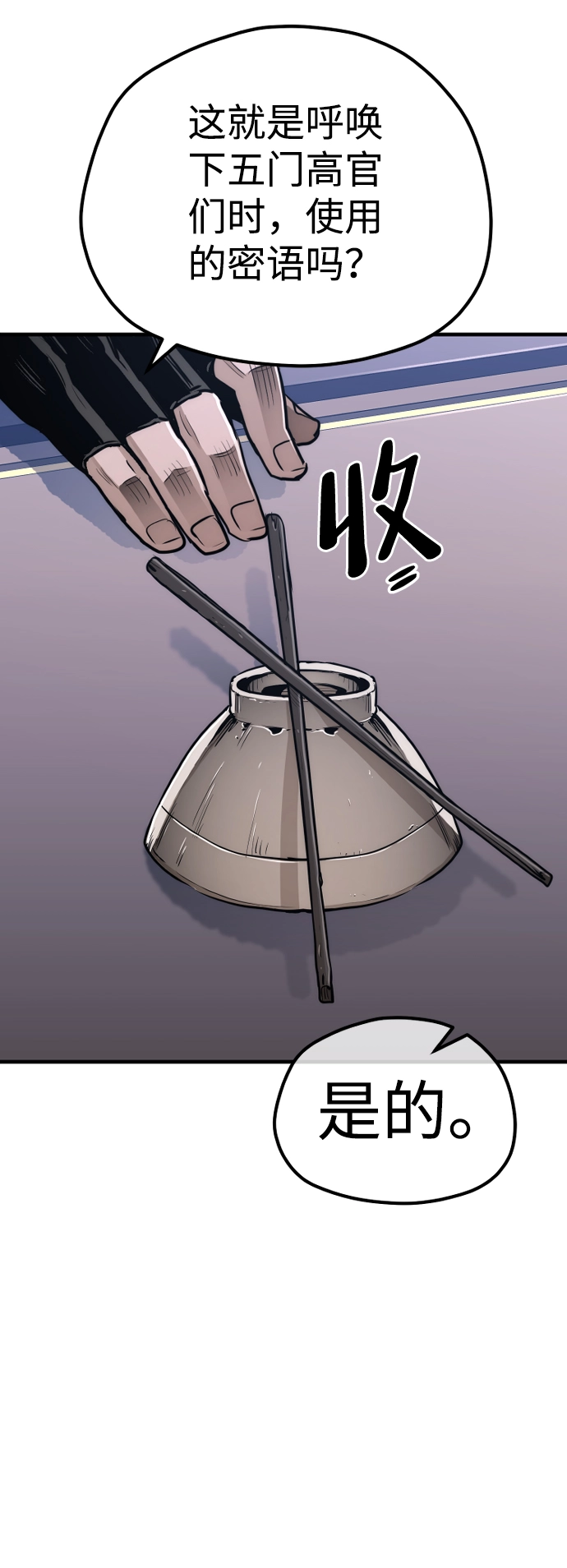第67话6