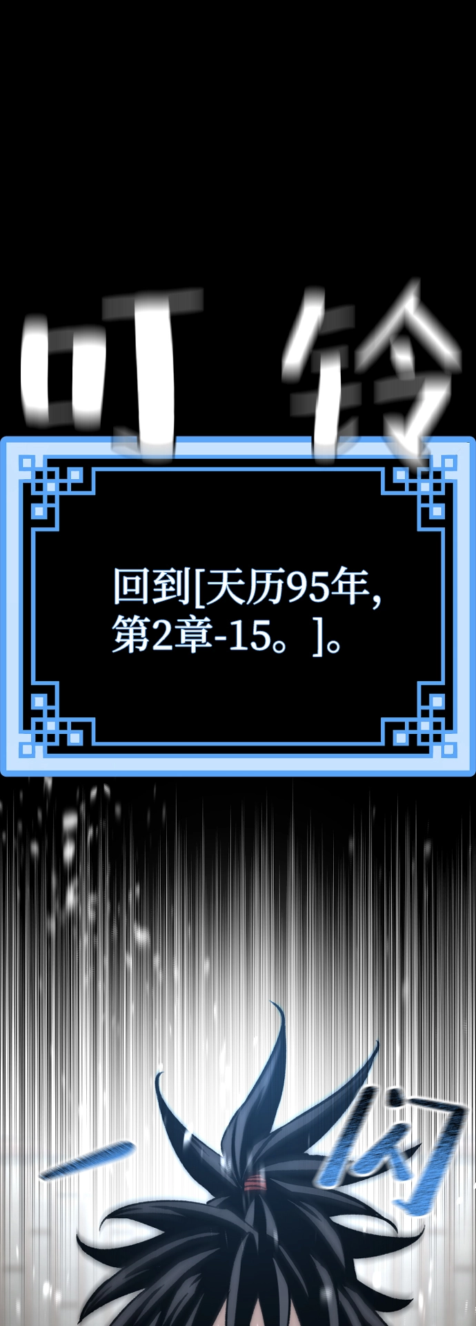 第30话91