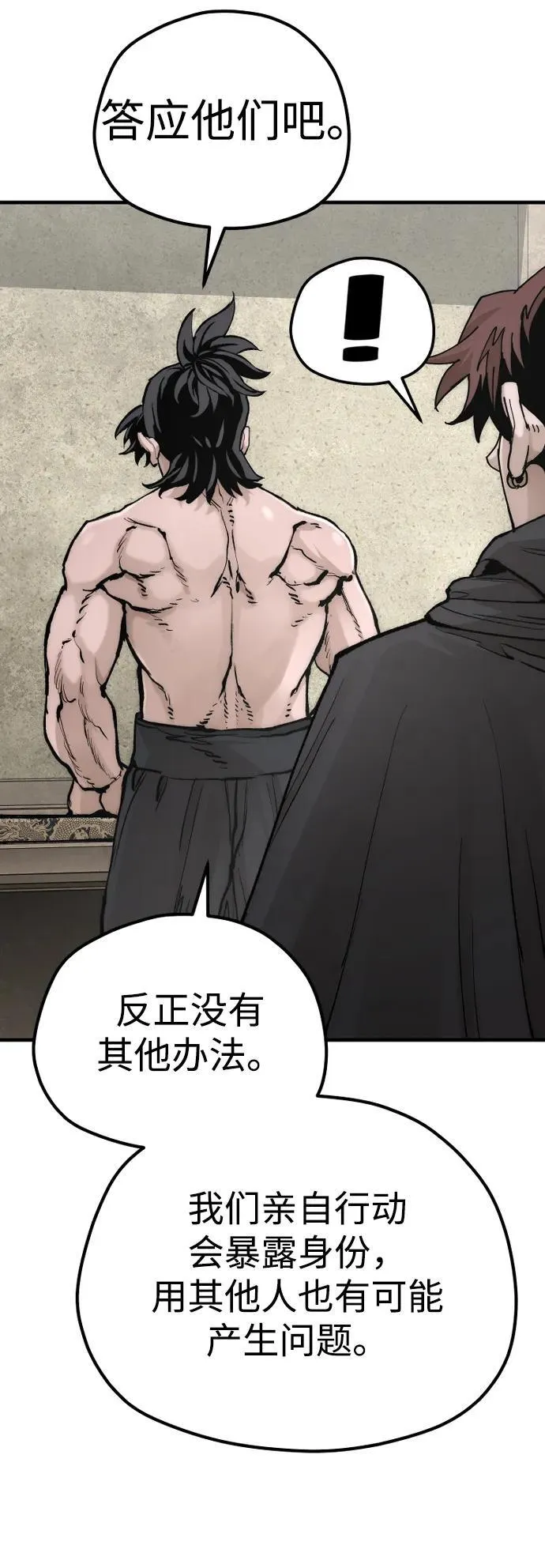 第136话86